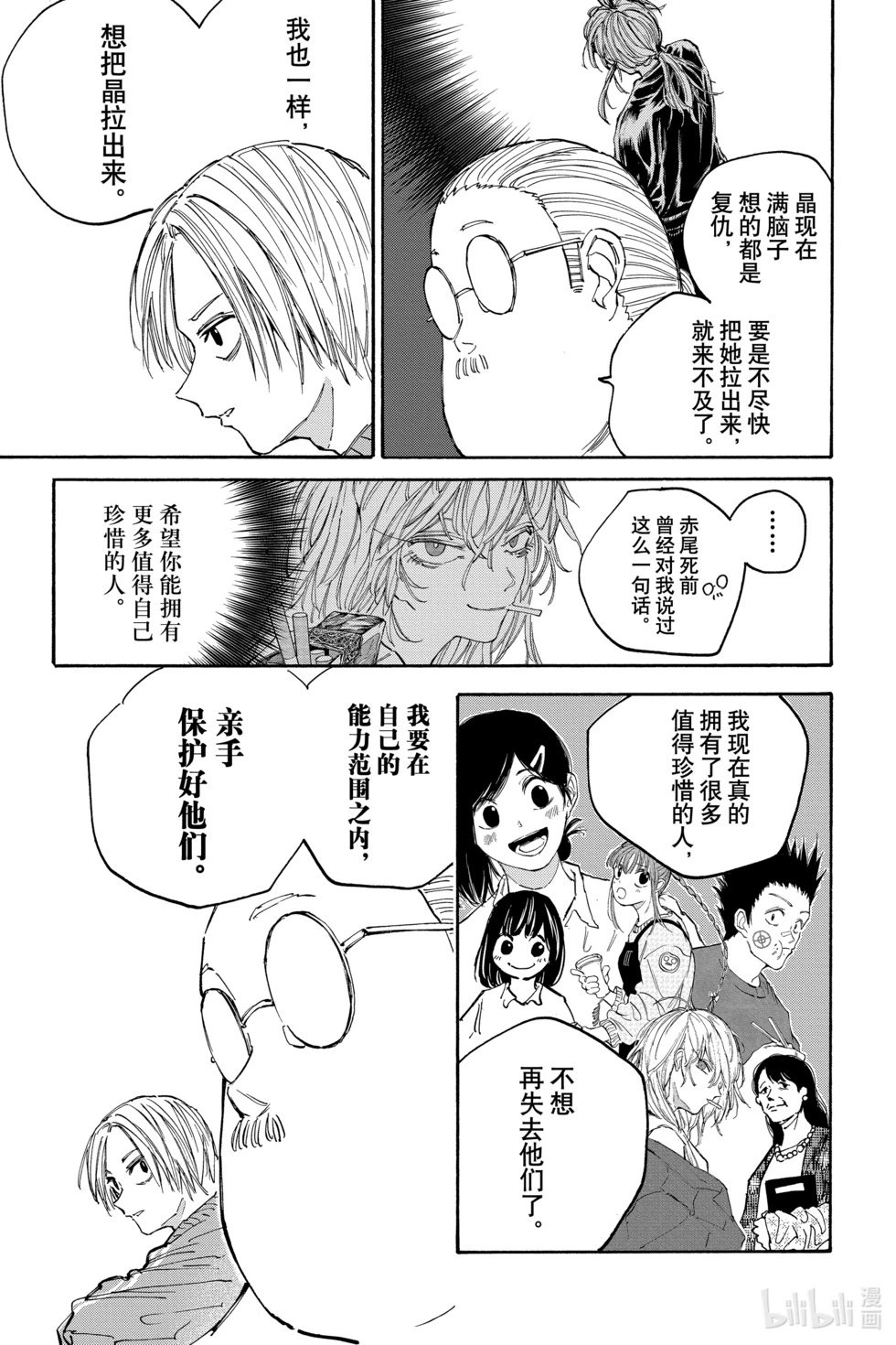 第121话