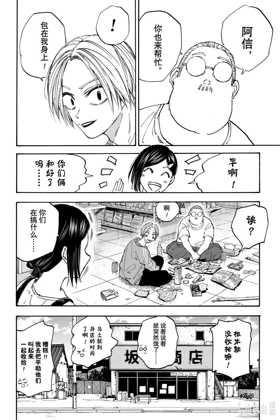 第121话