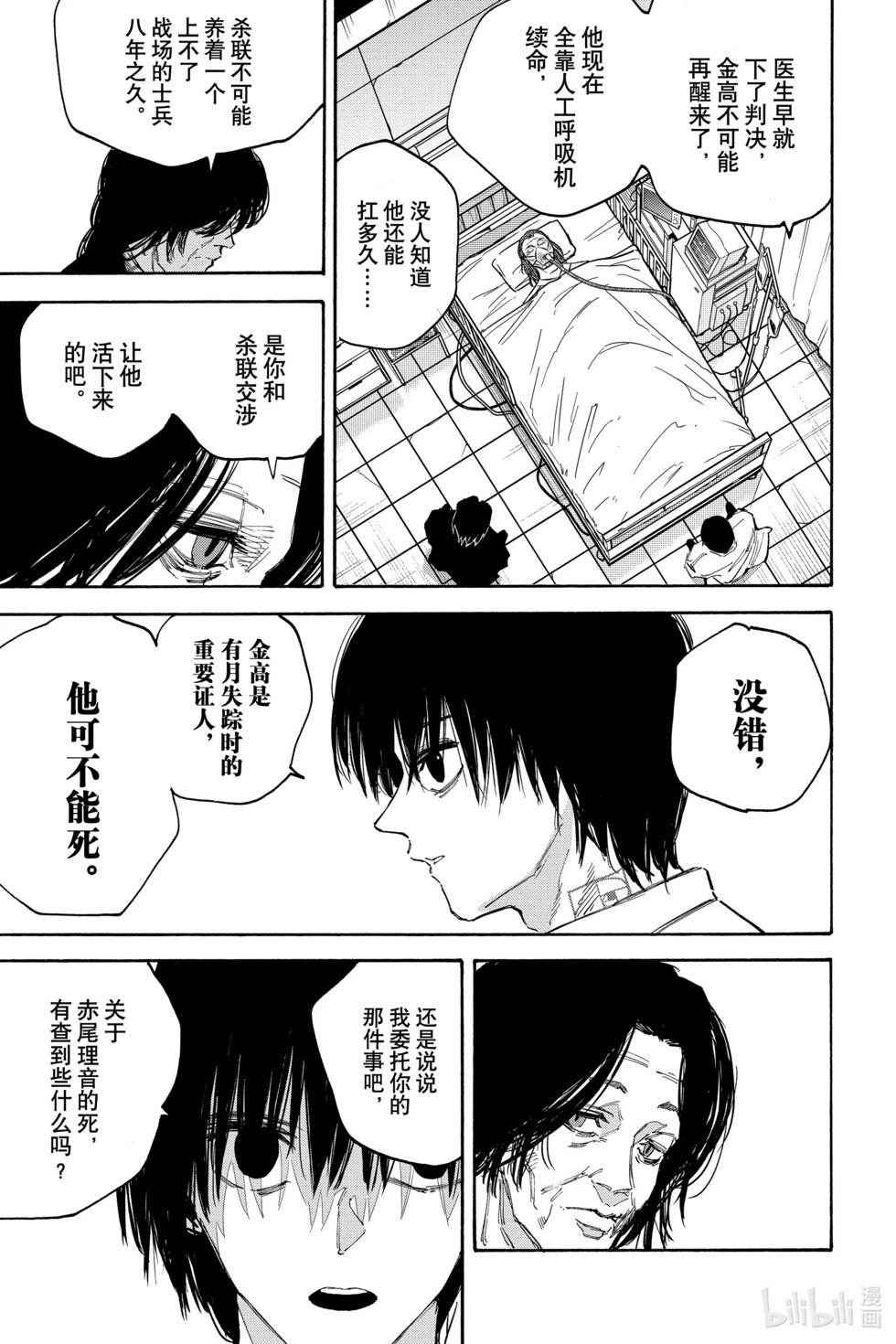 第121话