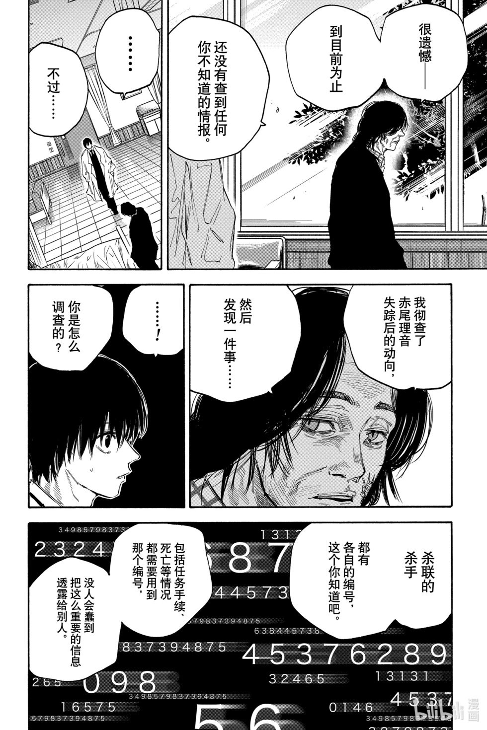 第121话