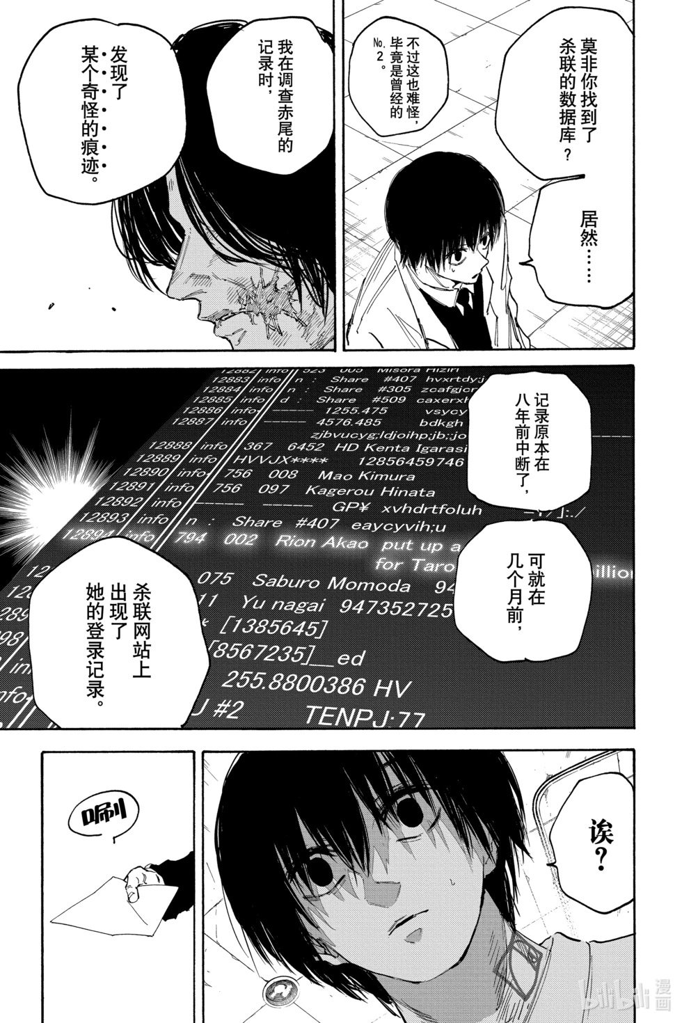第121话