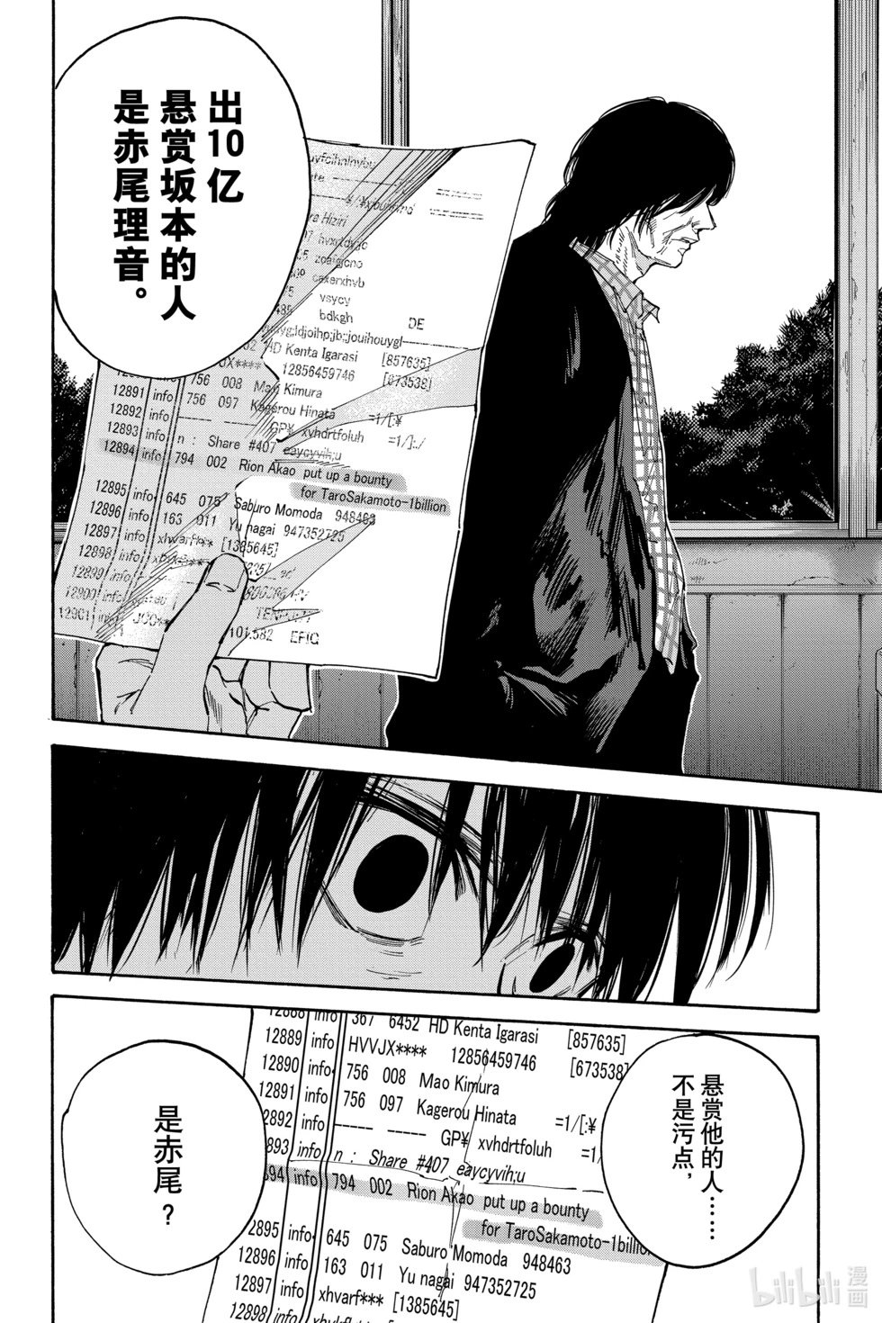 第121话