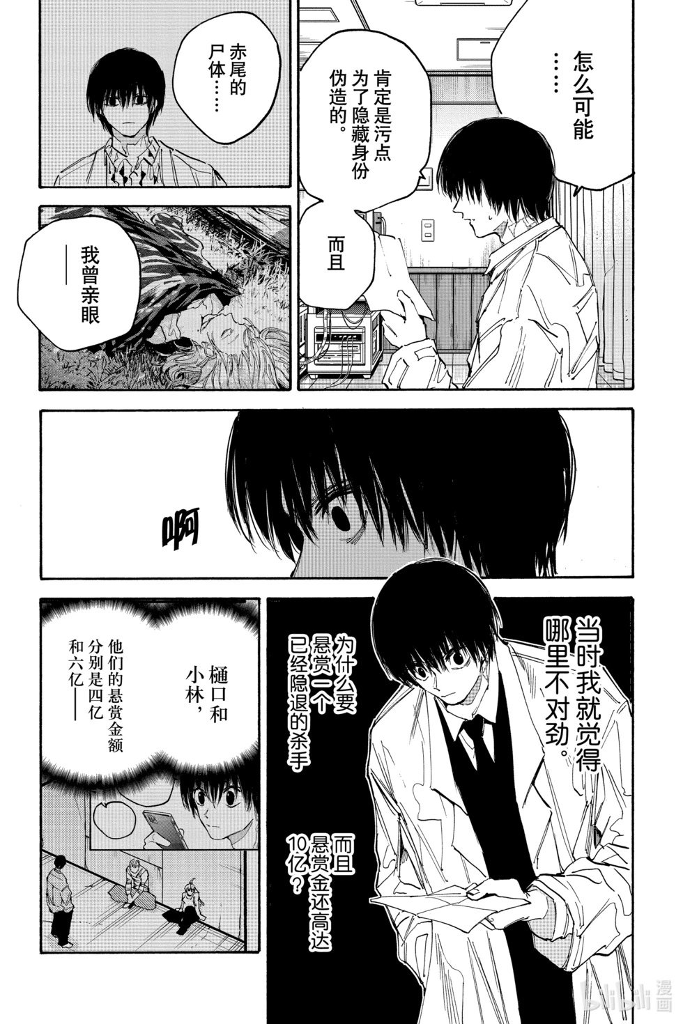 第121话