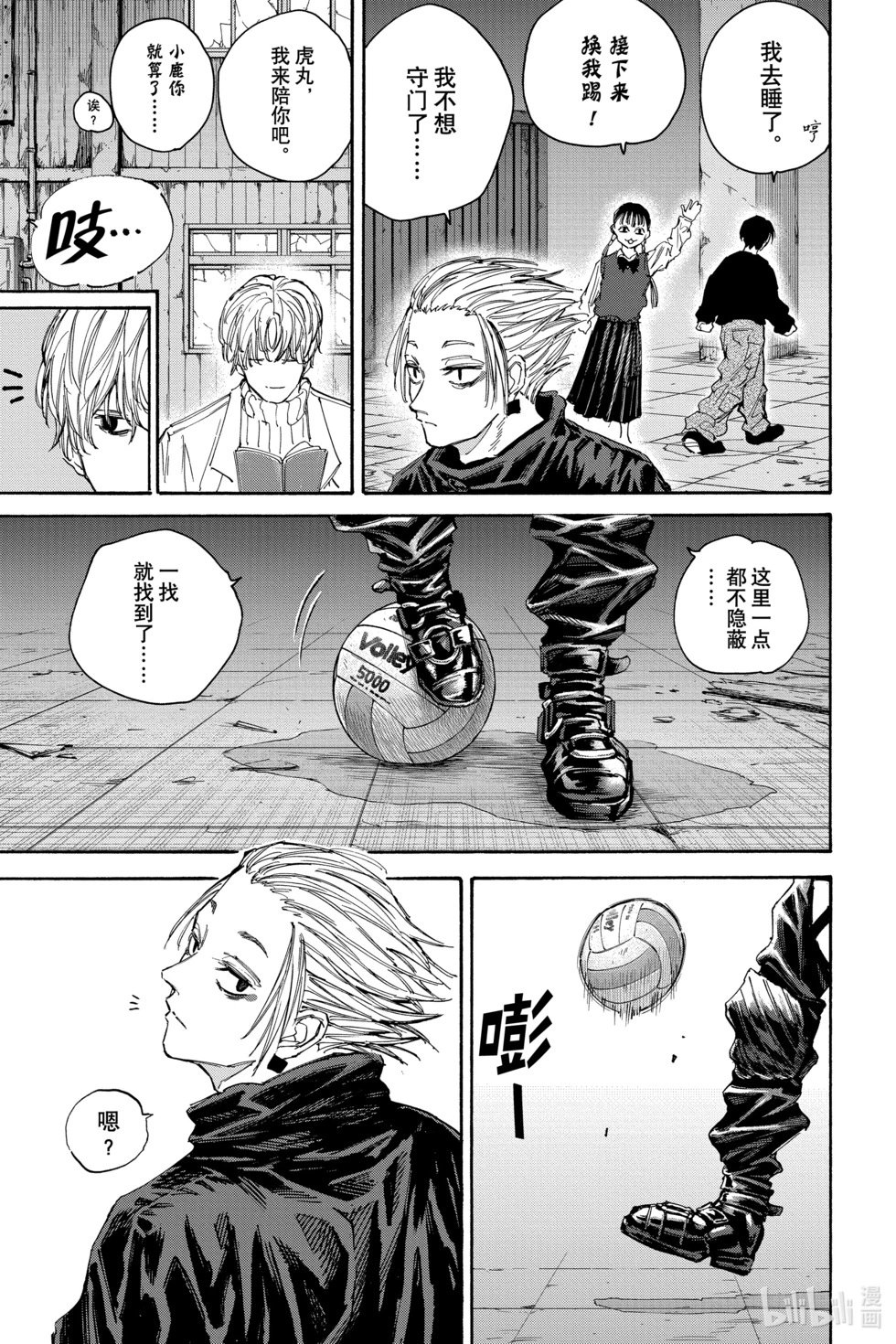 第121话