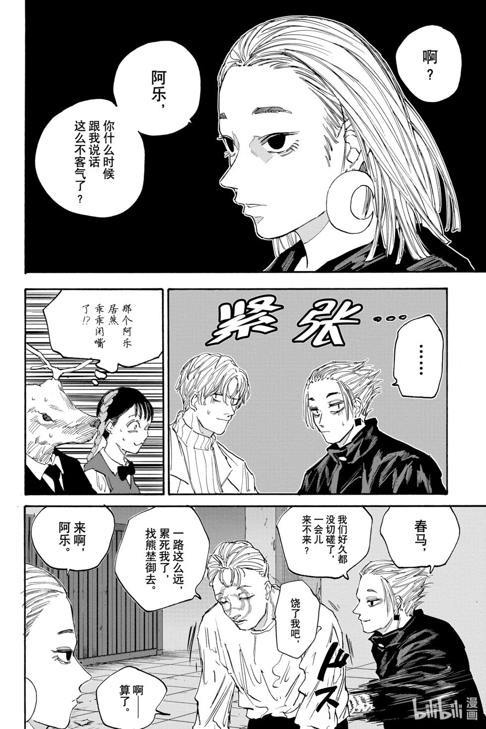 第121话
