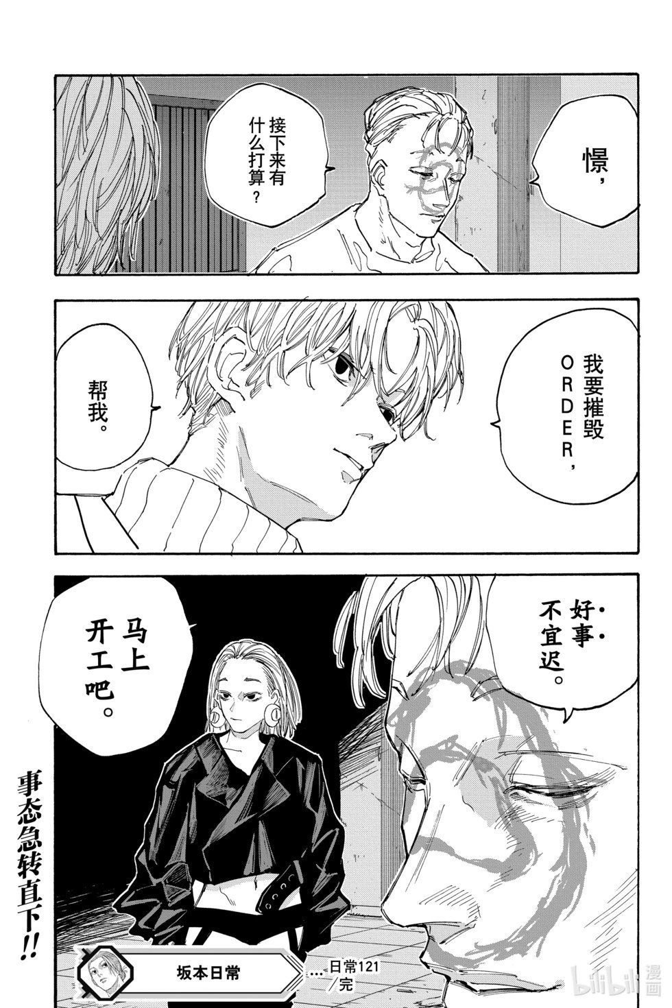 第121话