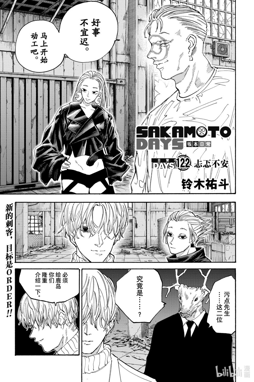 第122话