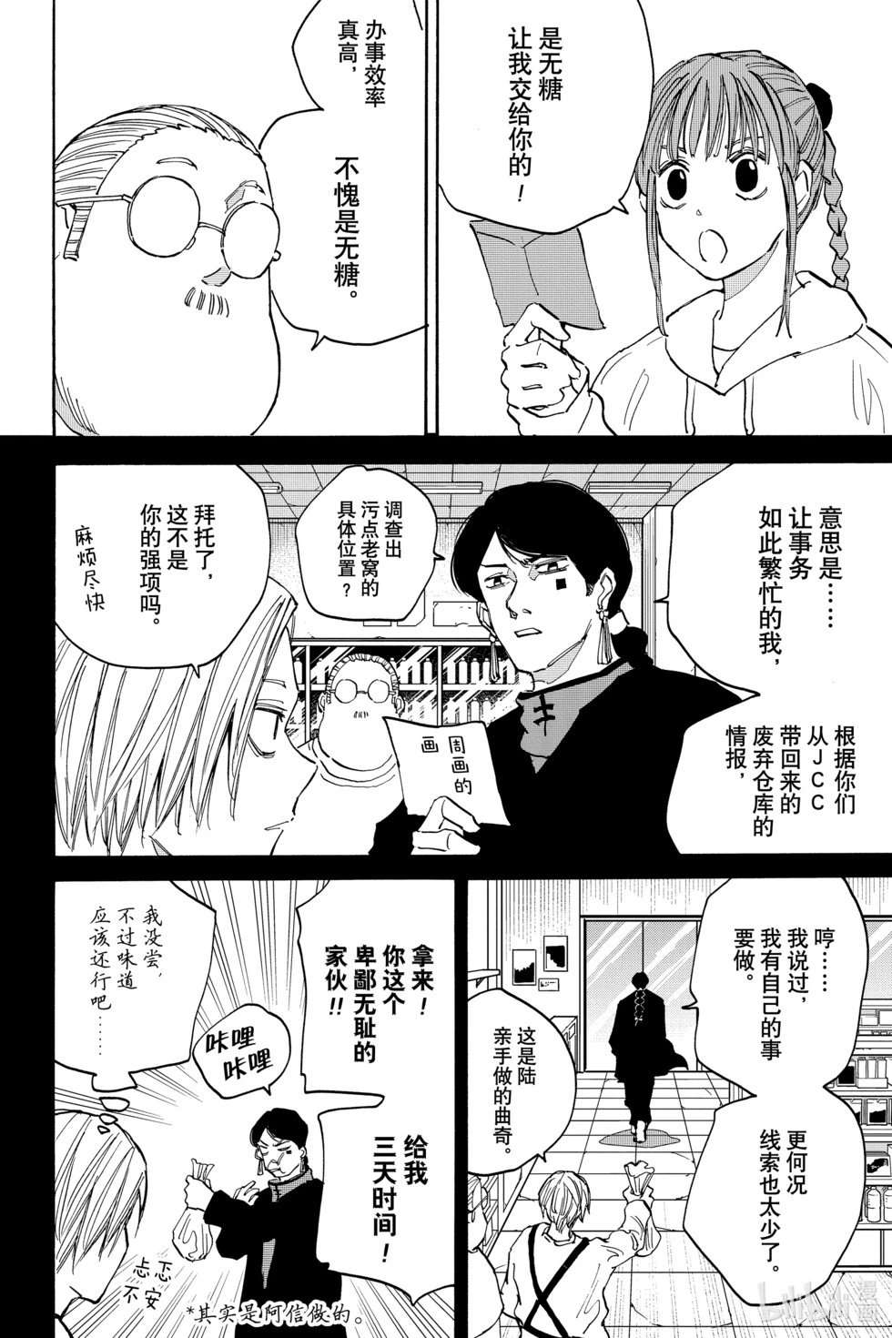 第122话