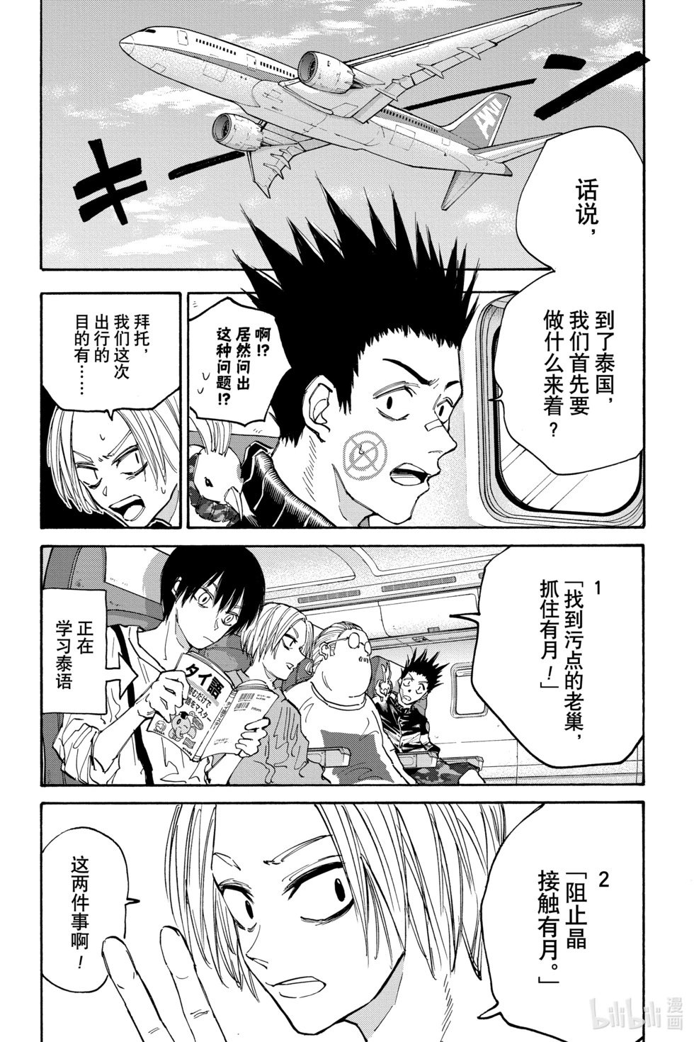 第122话