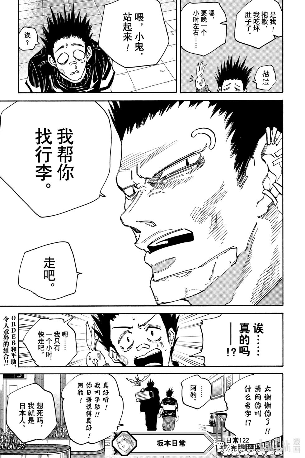 第122话