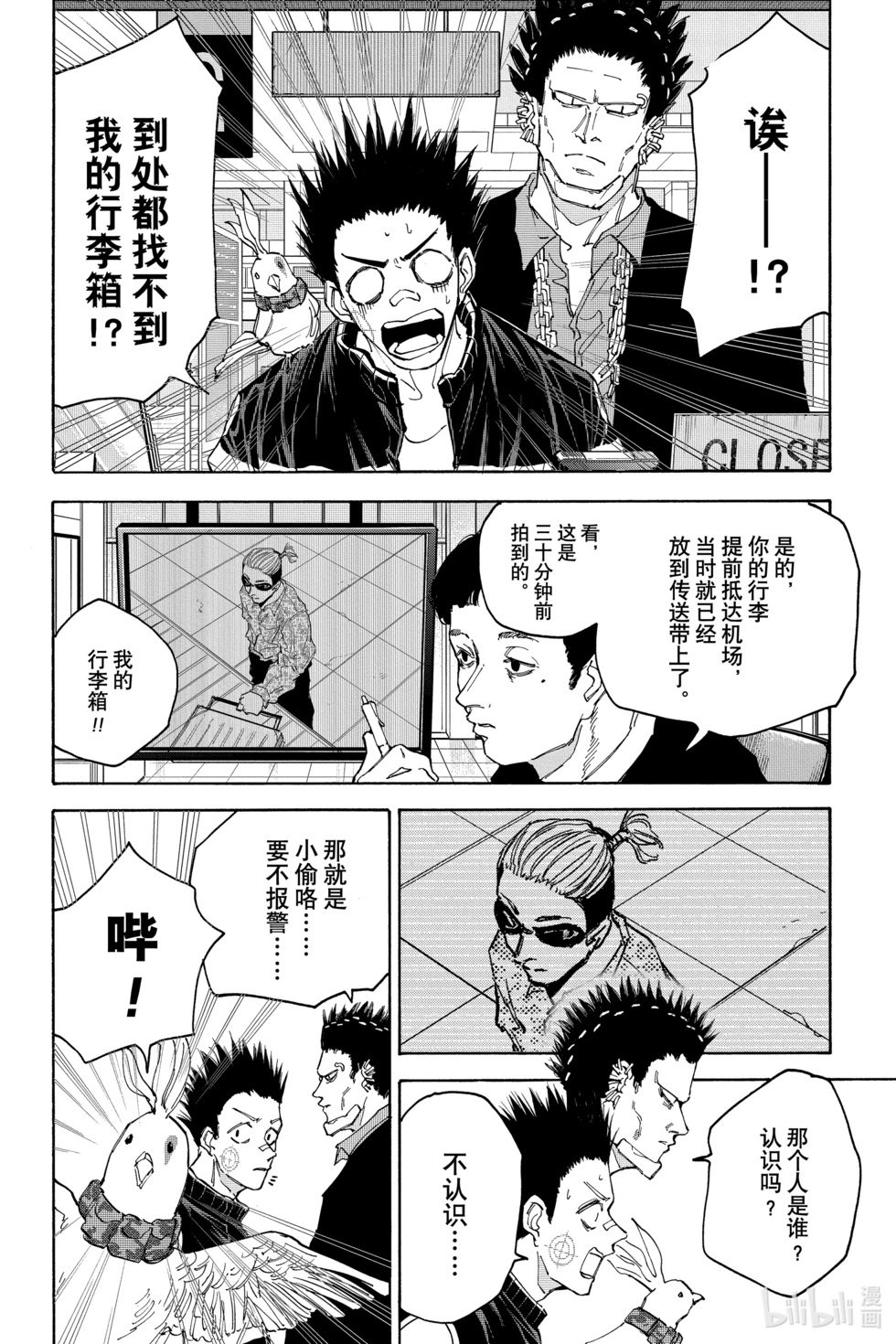 第123话 一发