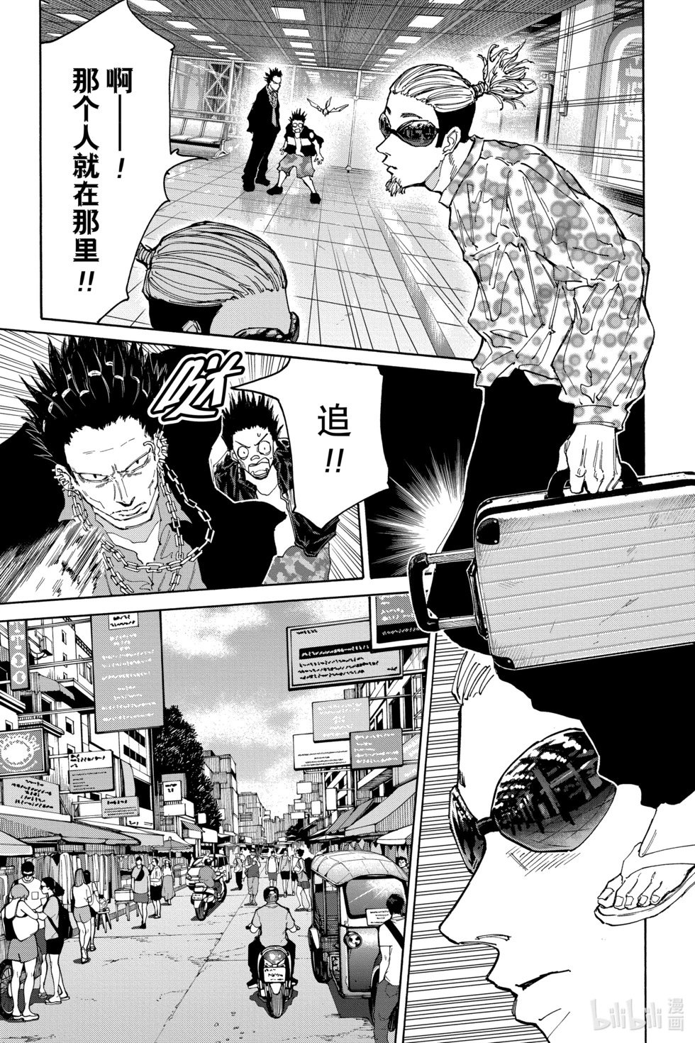 第123话 一发