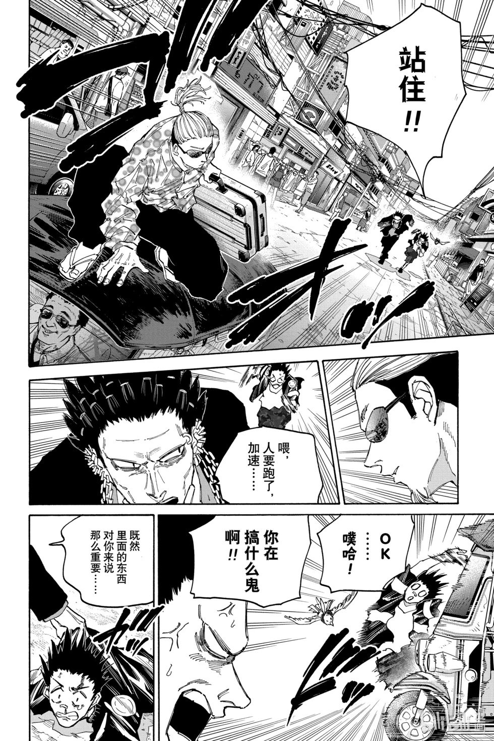 第123话 一发