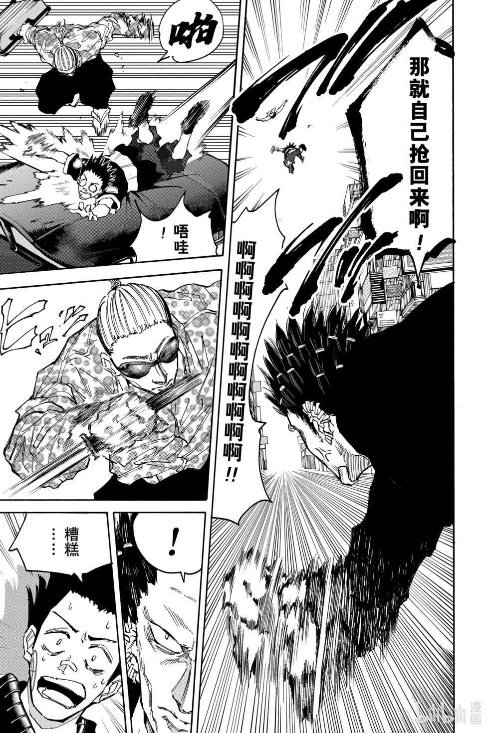 第123话 一发
