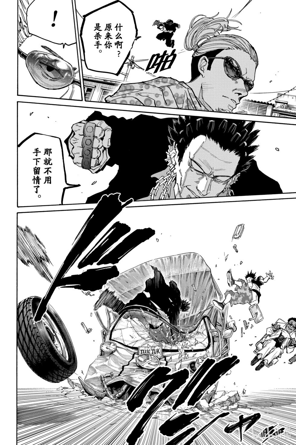 第123话 一发