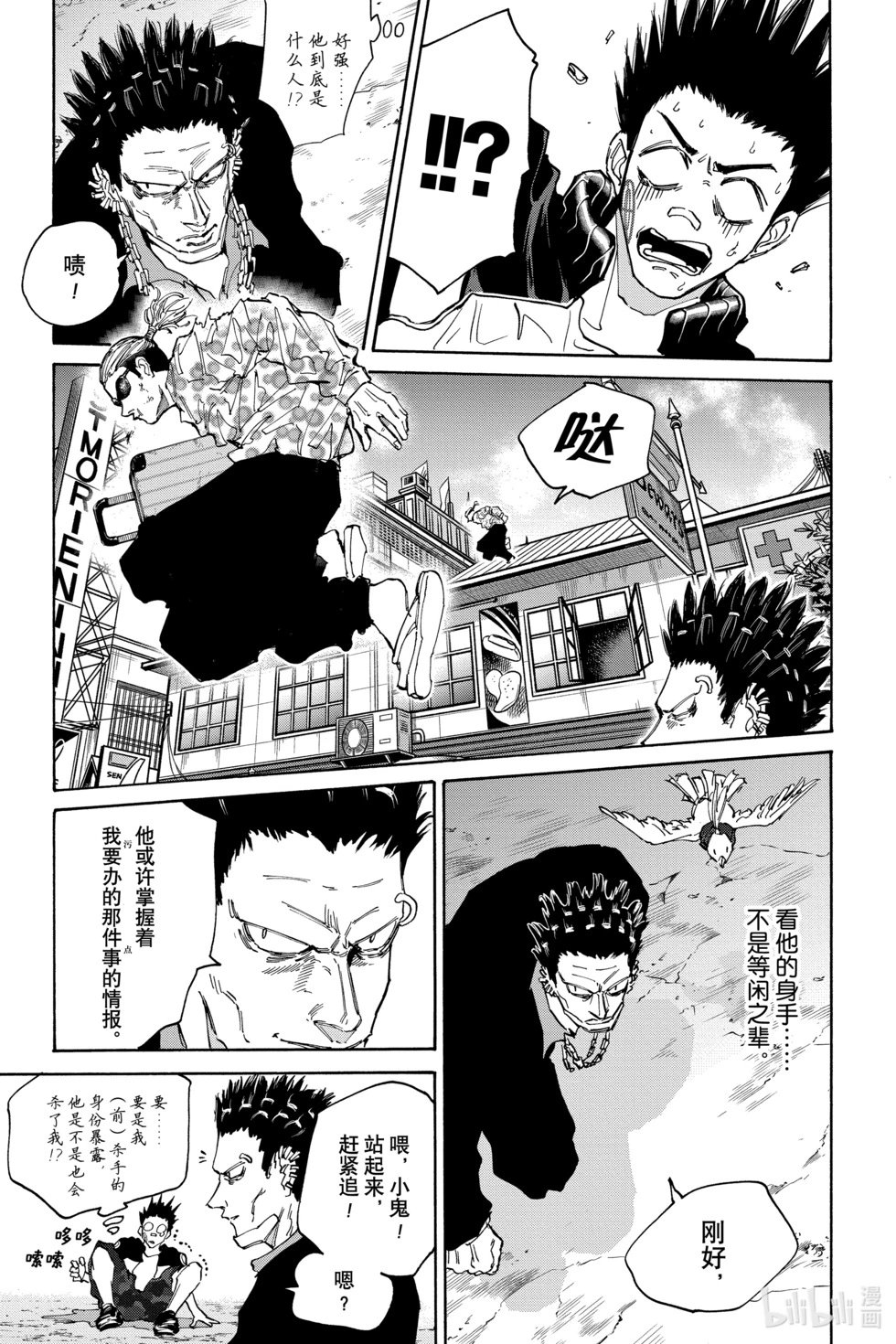 第123话 一发