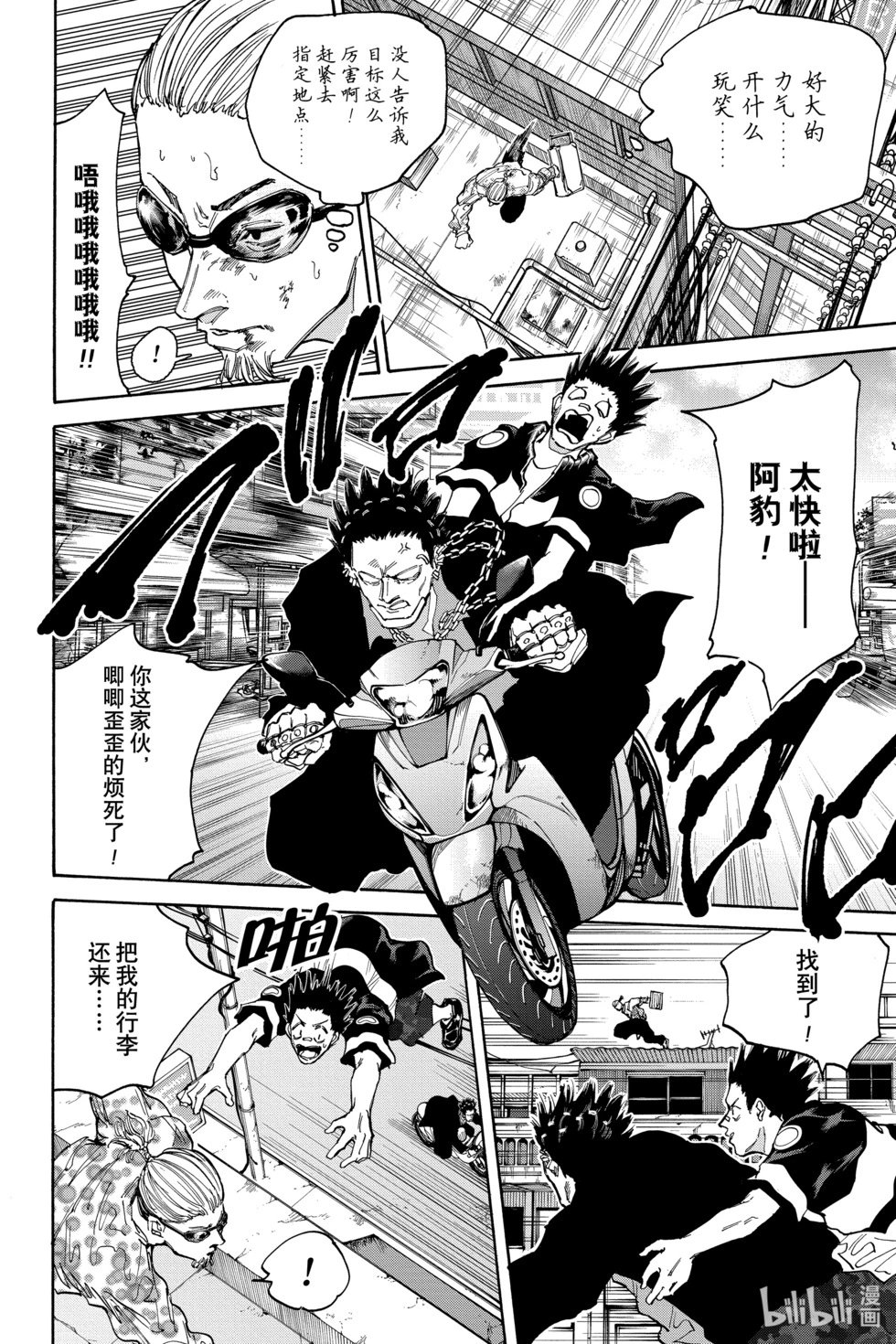 第123话 一发