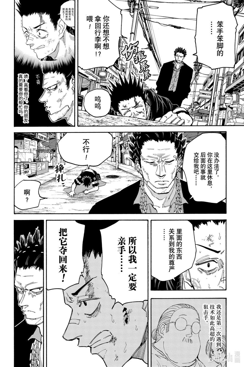 第123话 一发