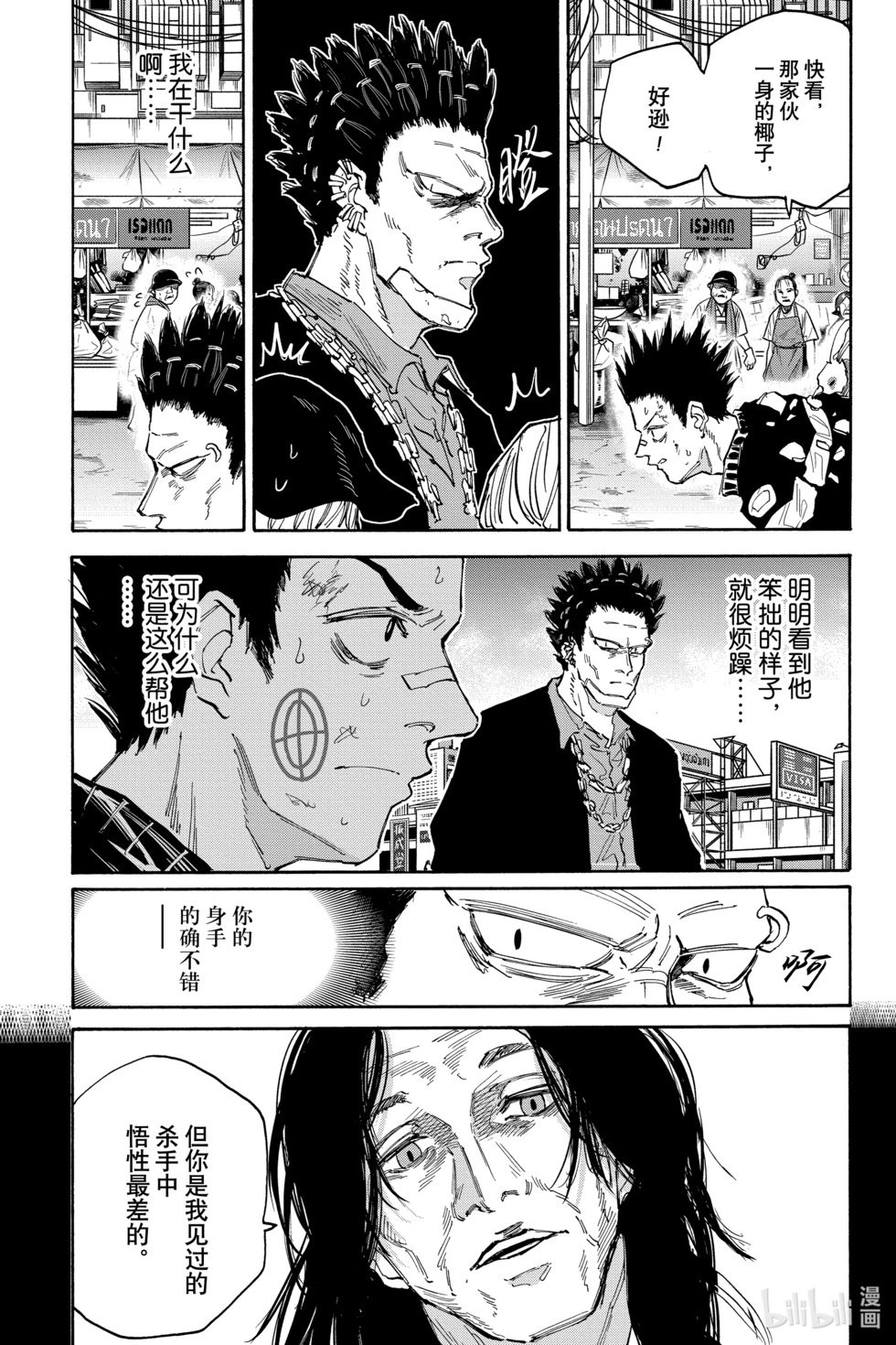 第123话 一发