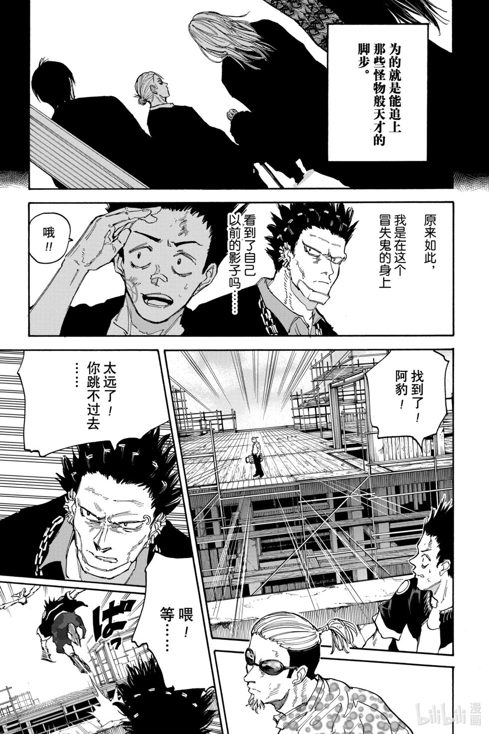 第123话 一发