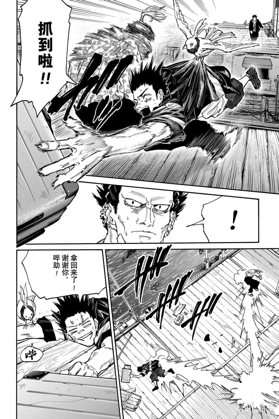 第123话 一发