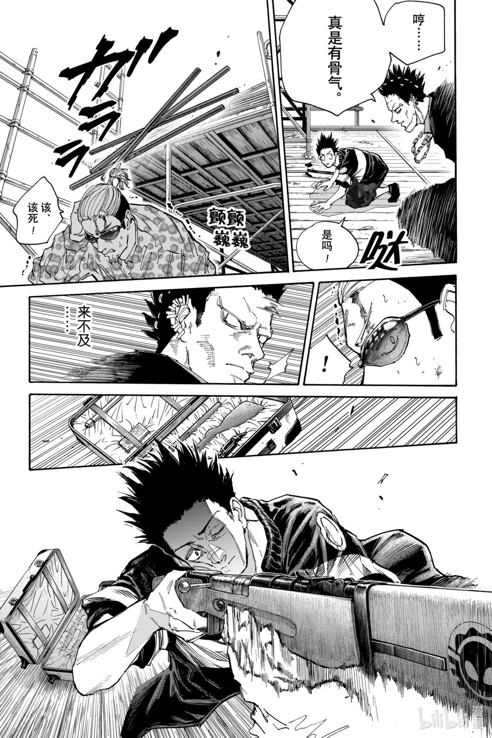 第123话 一发