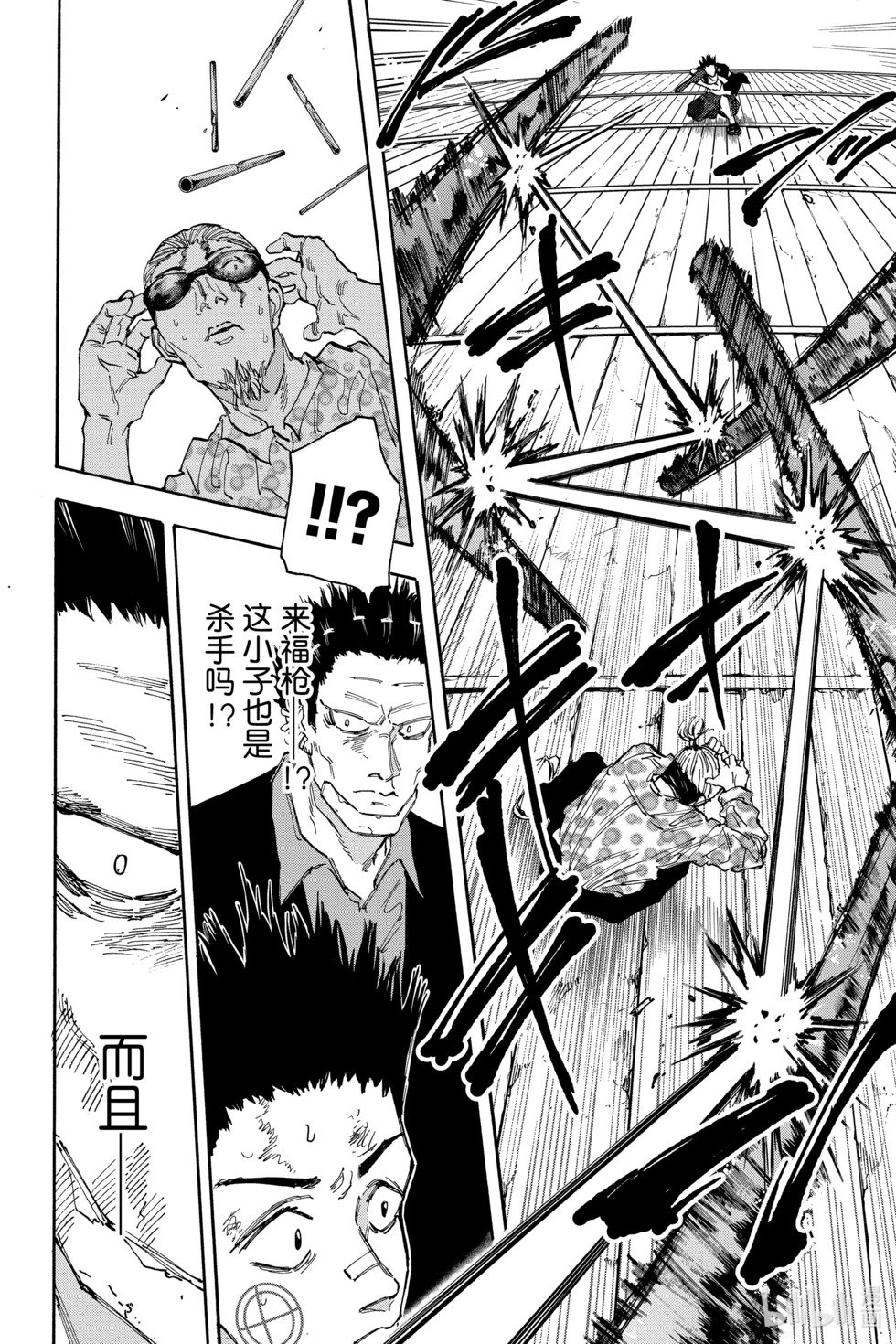 第123话 一发