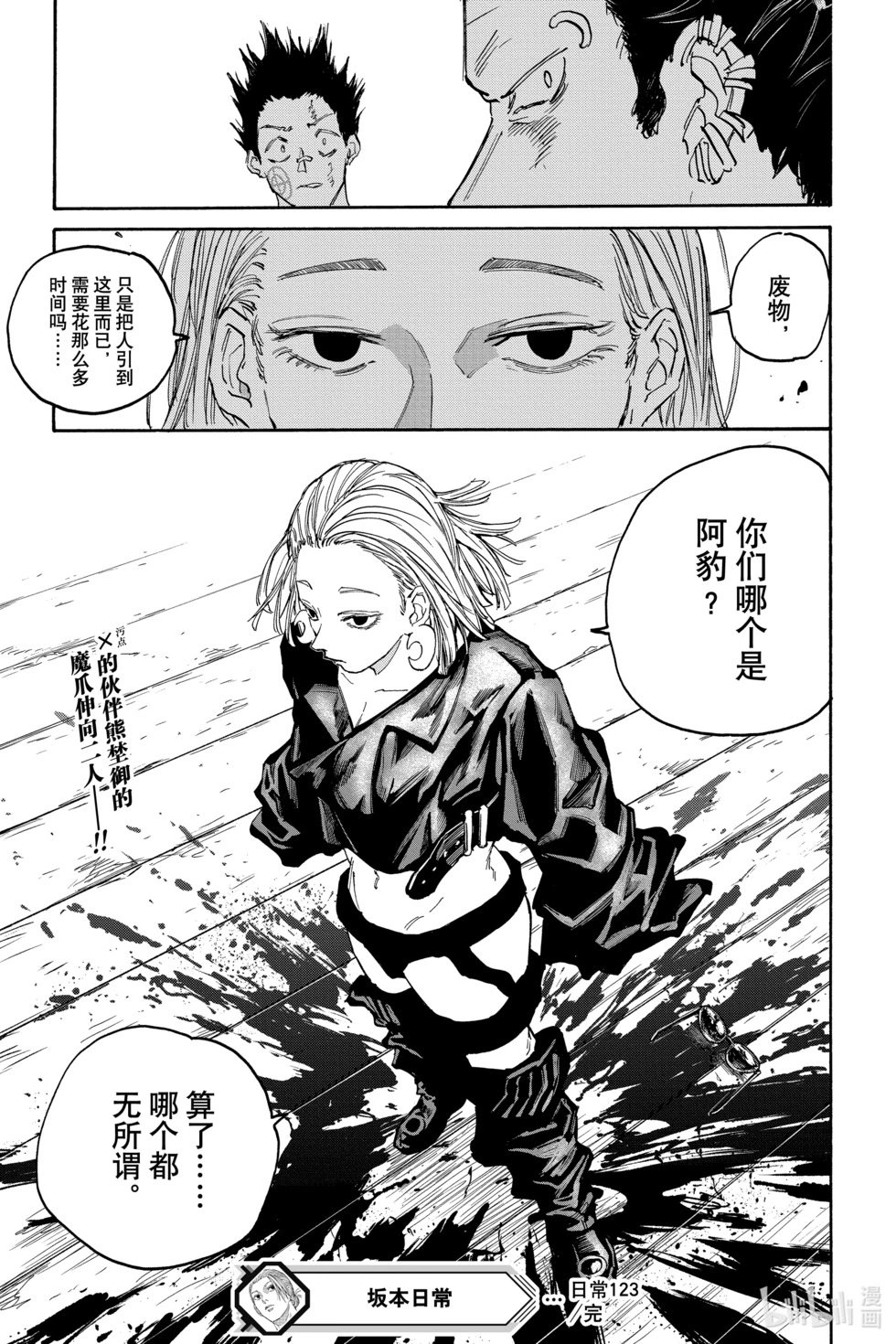 第123话 一发