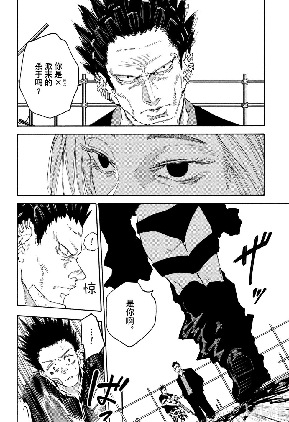 第124话 熊埜御