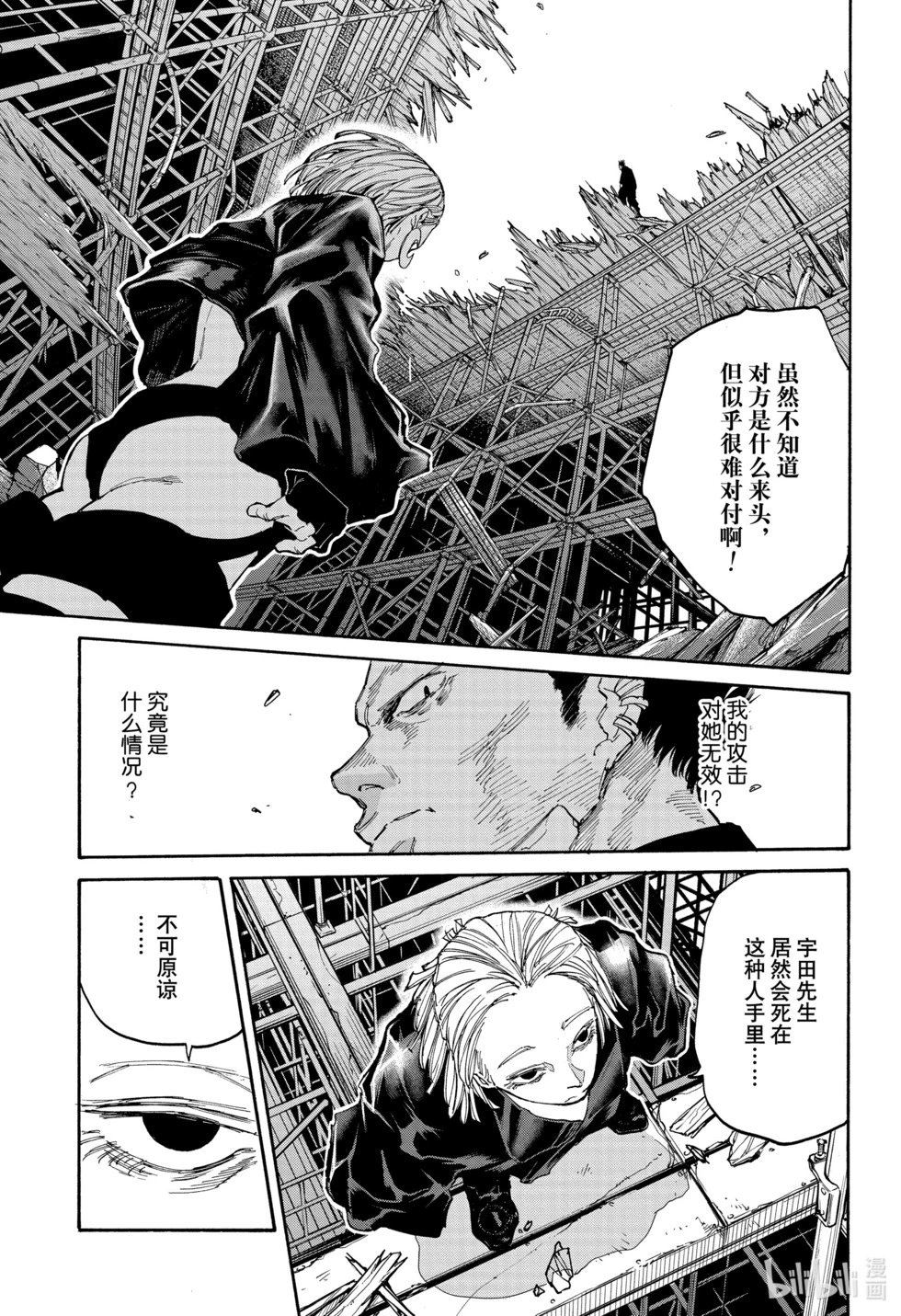 第124话 熊埜御