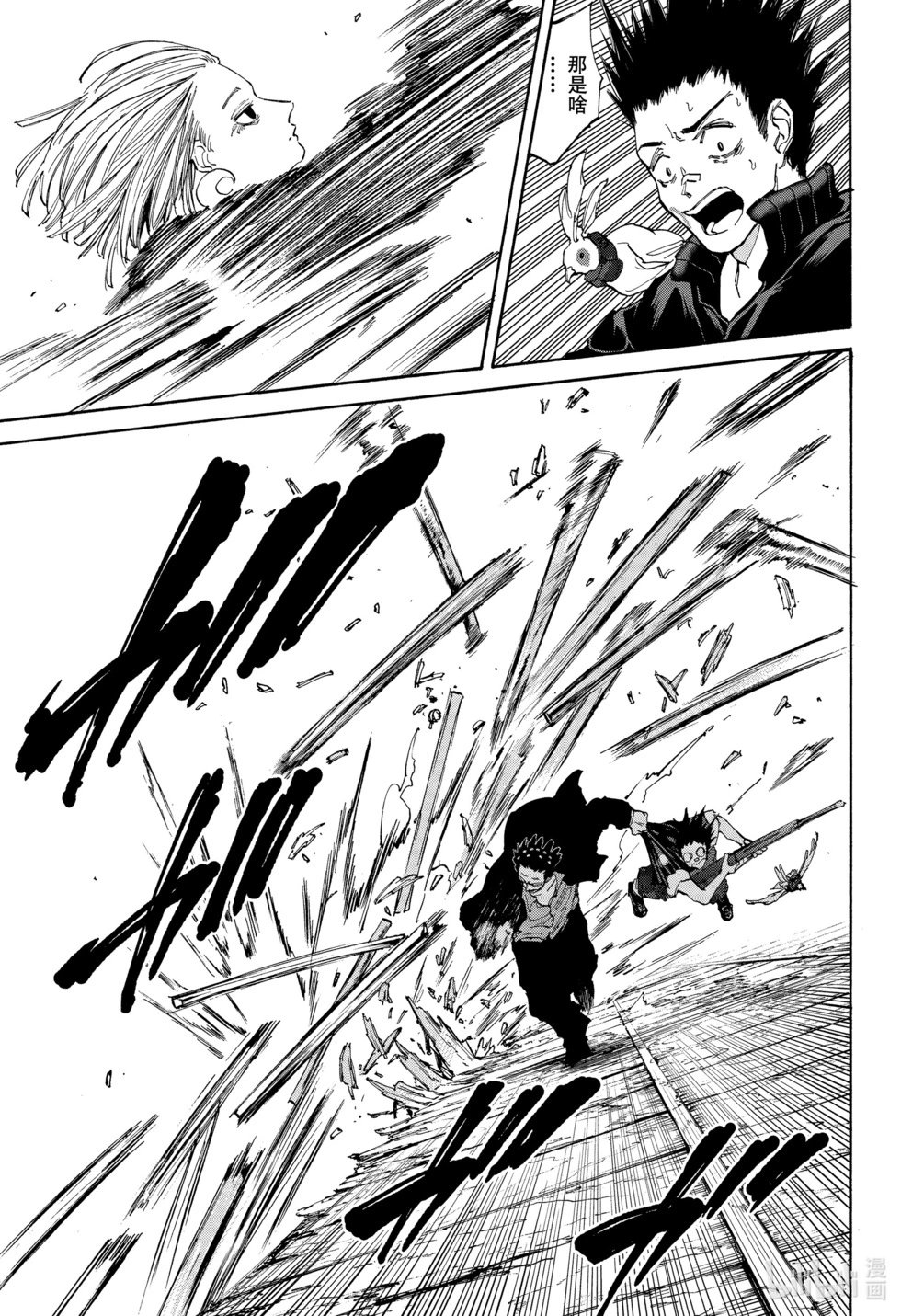 第124话 熊埜御