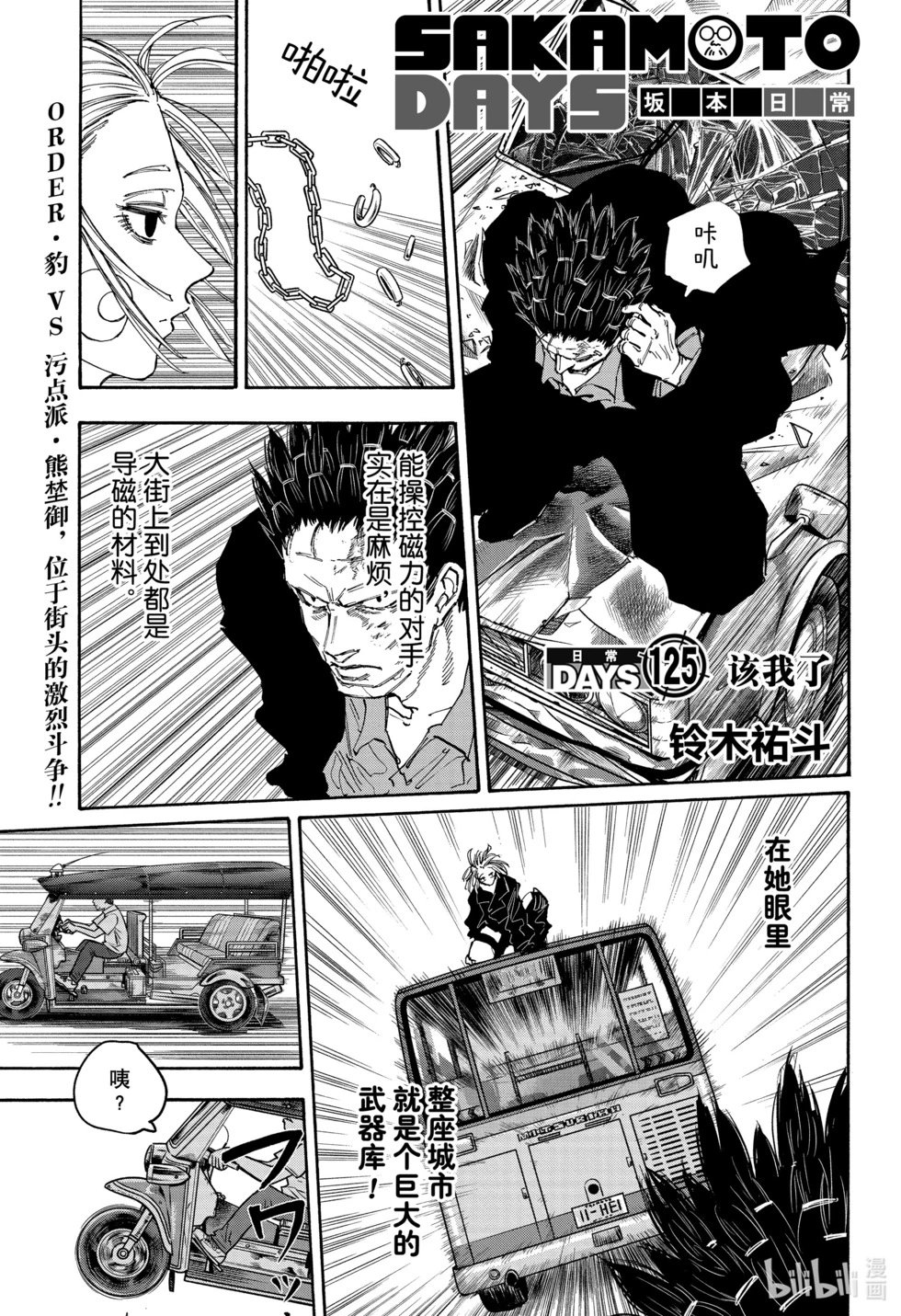 第125话