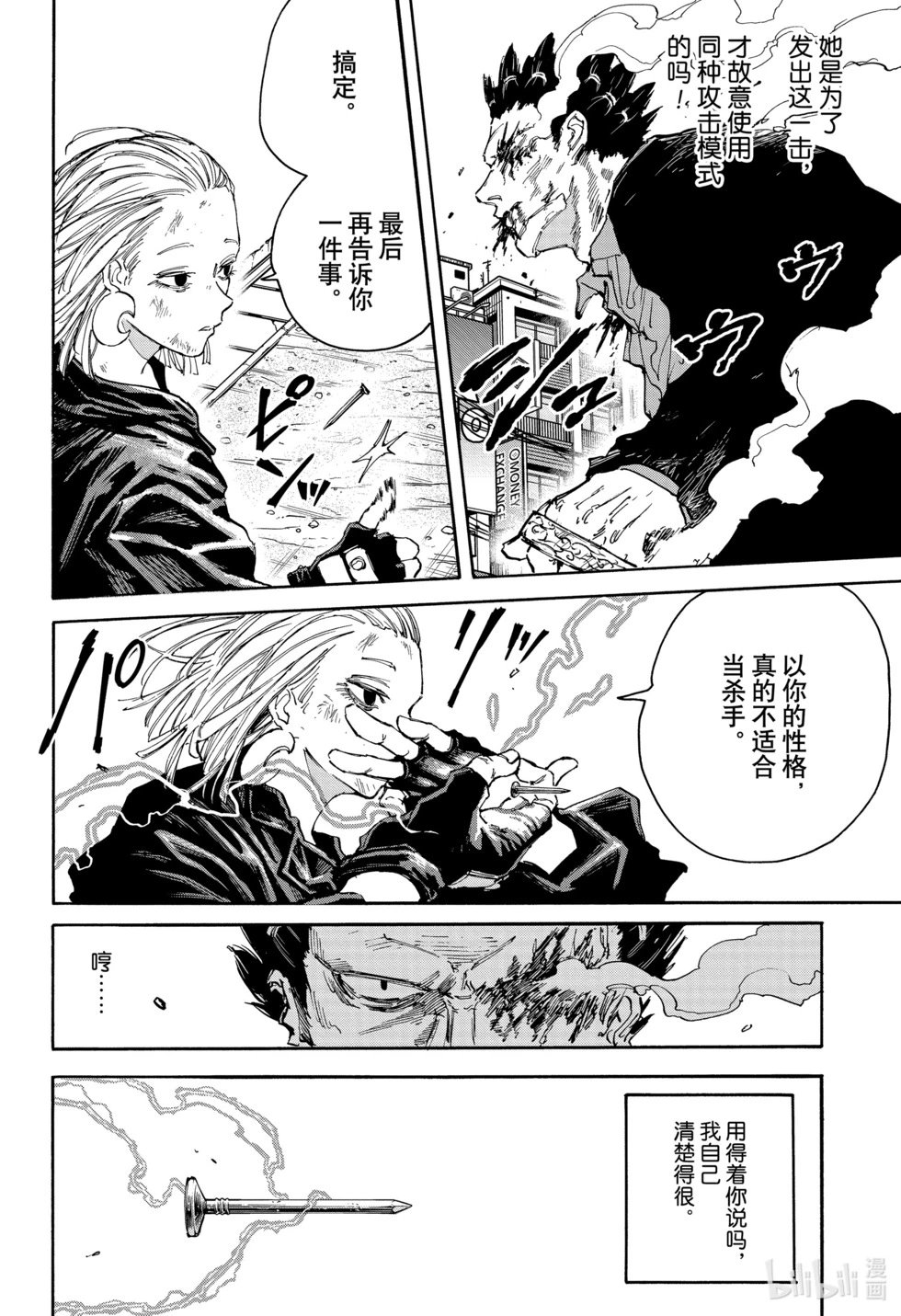 第125话