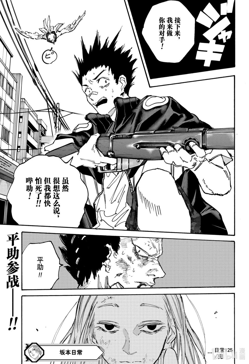 第125话