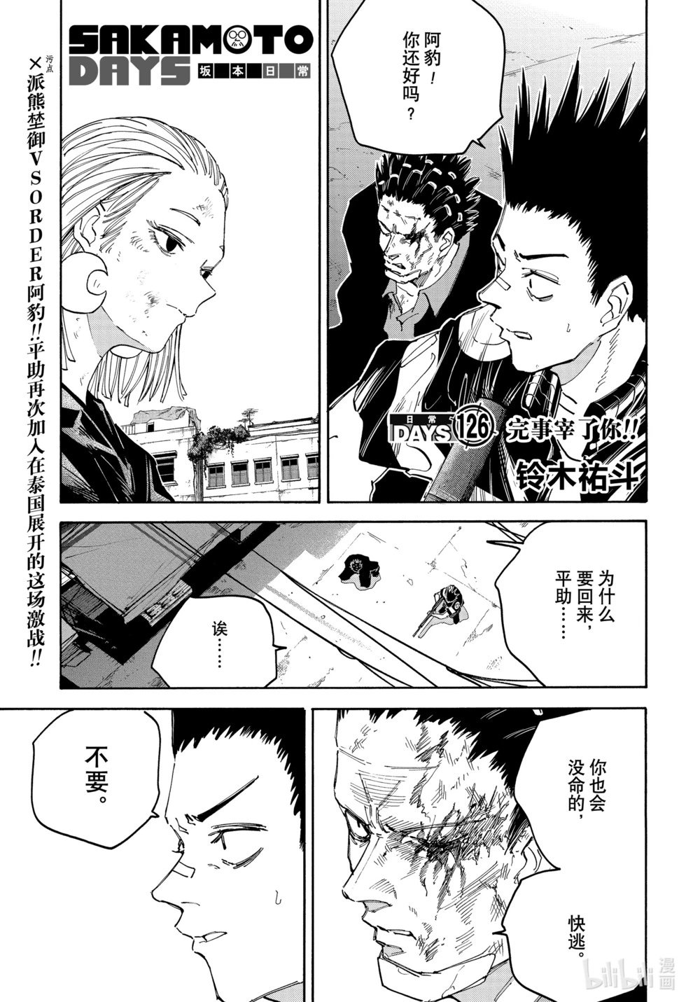 第126话