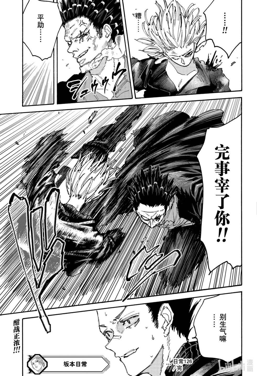 第126话