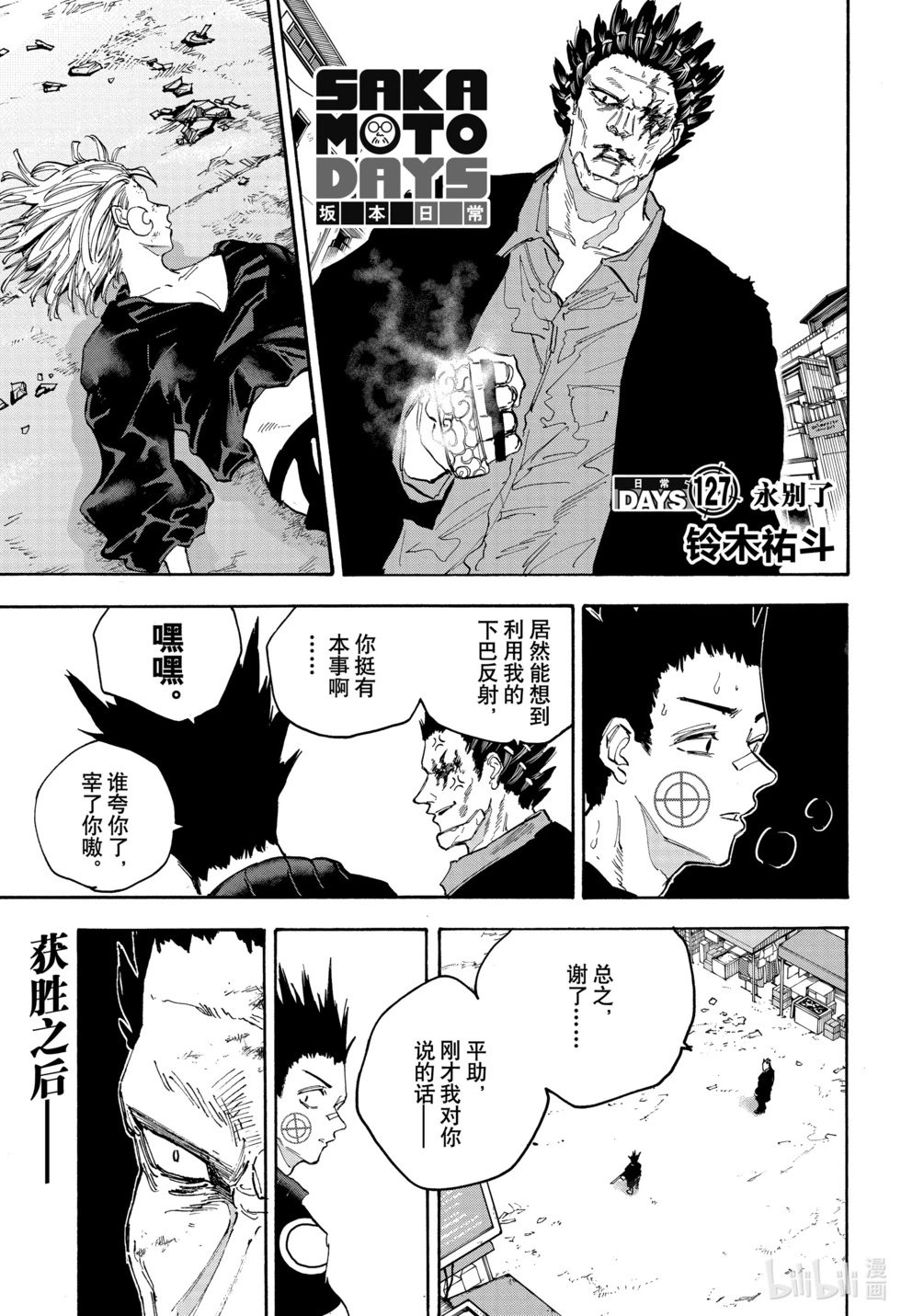 第127话