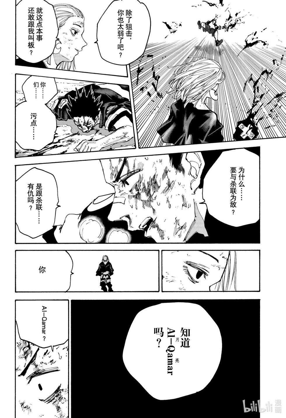 第127话
