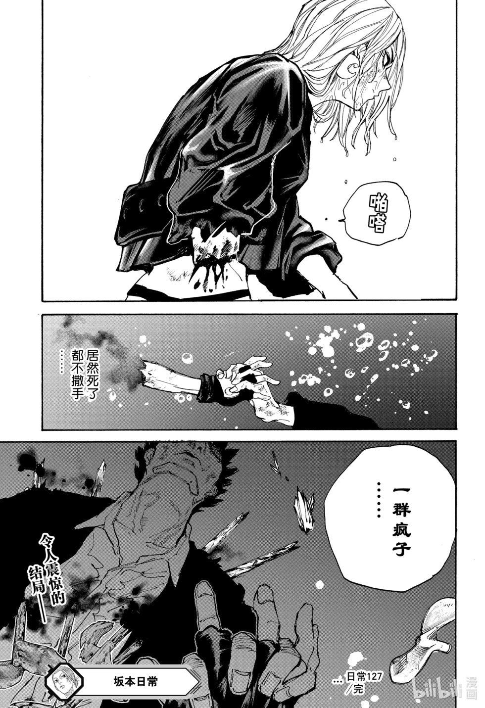 第127话