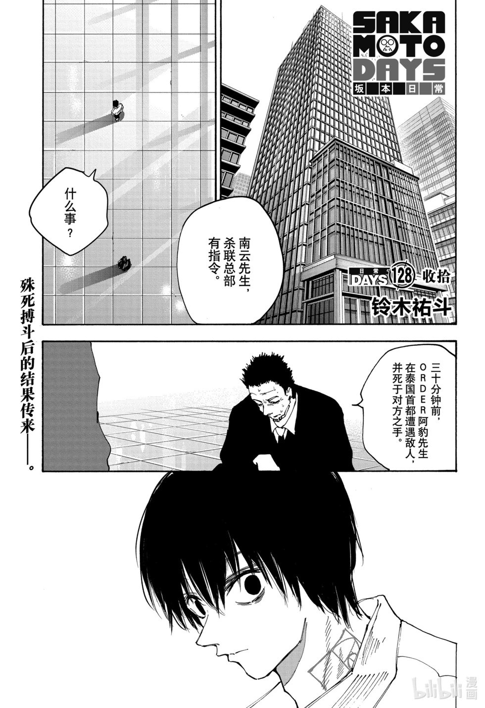 第128话