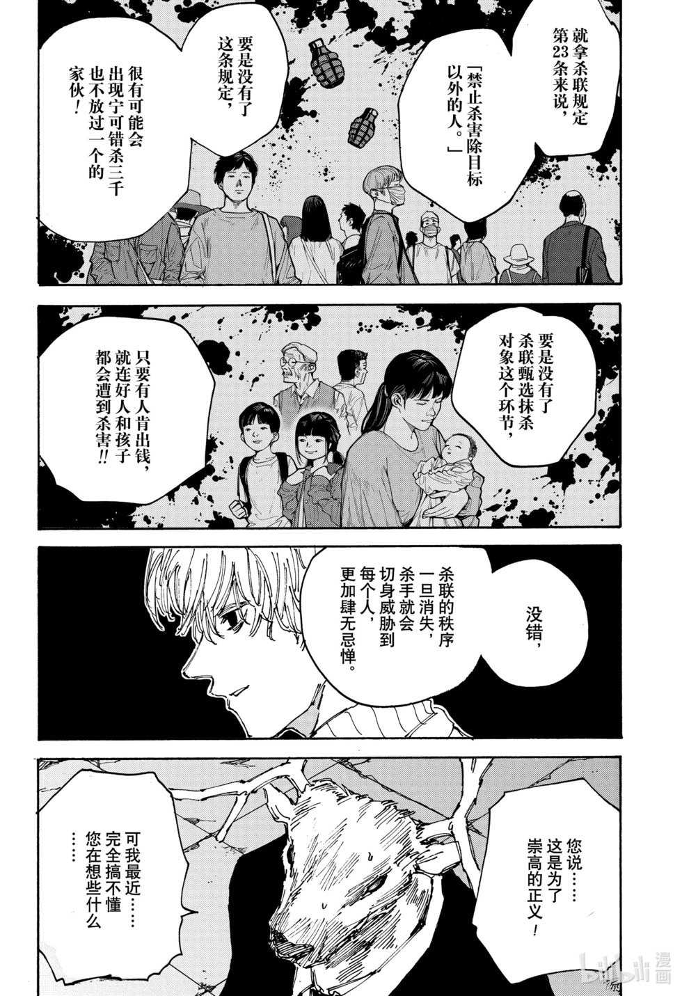 第128话