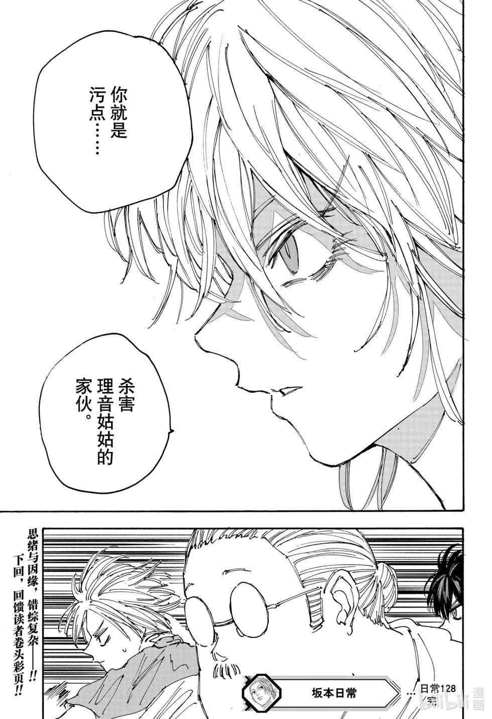 第128话