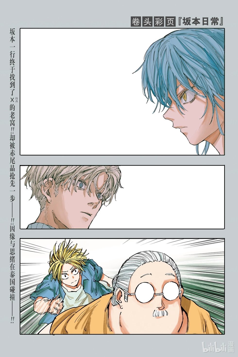 第129话