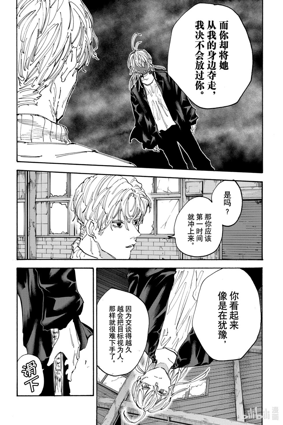 第129话