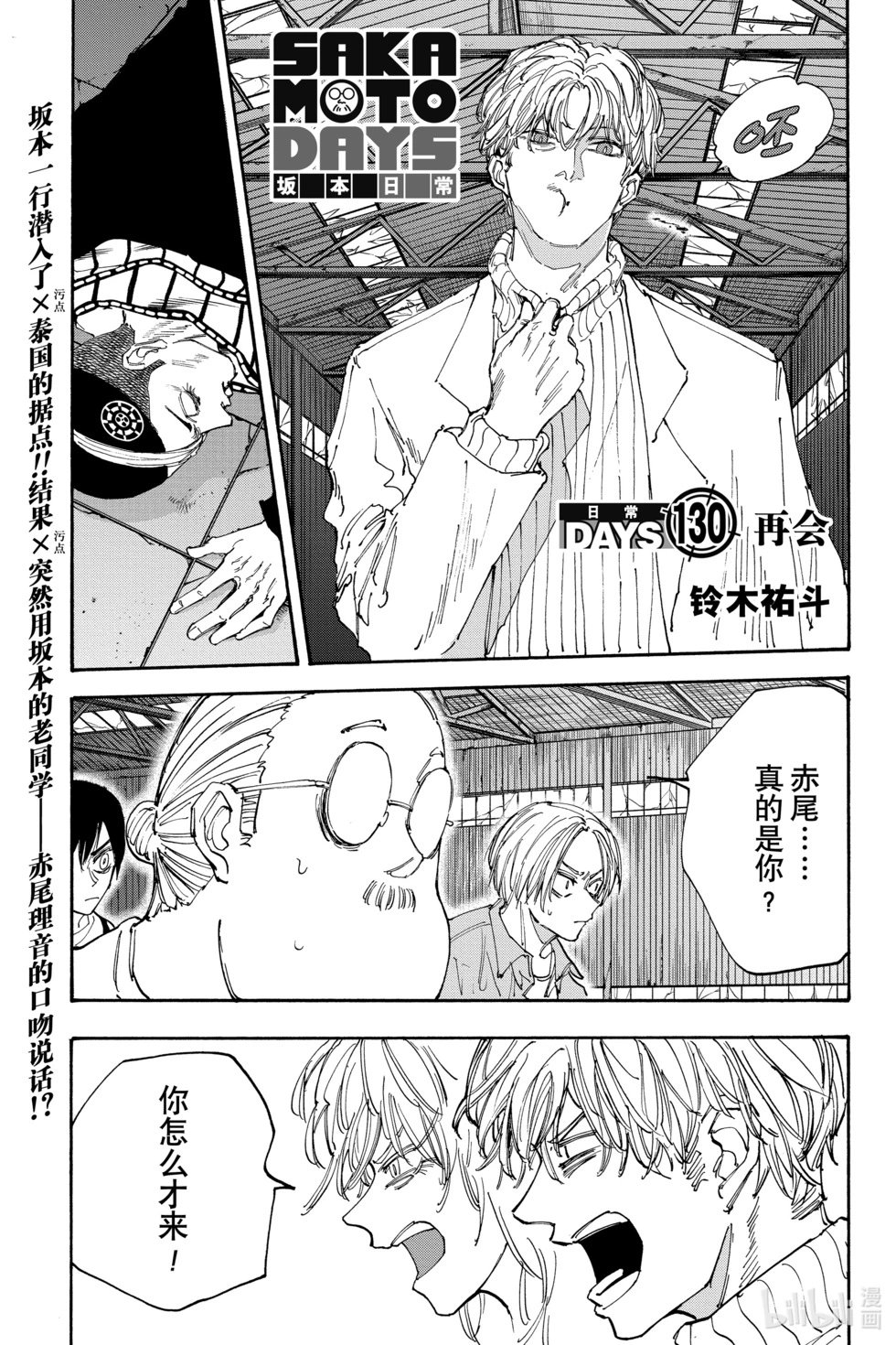 第130话