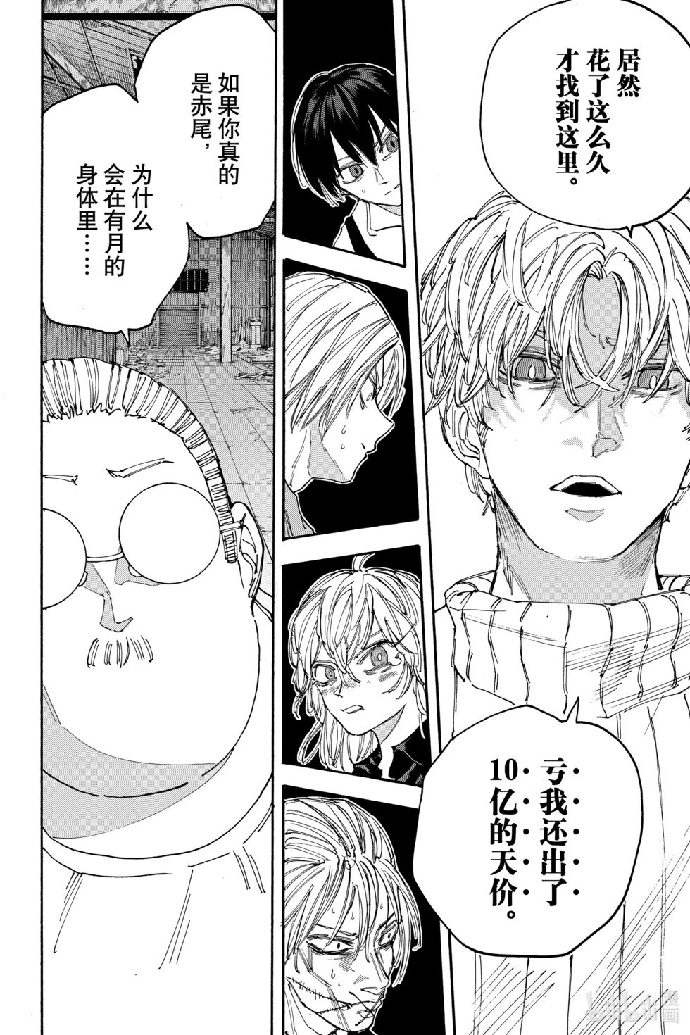 第130话
