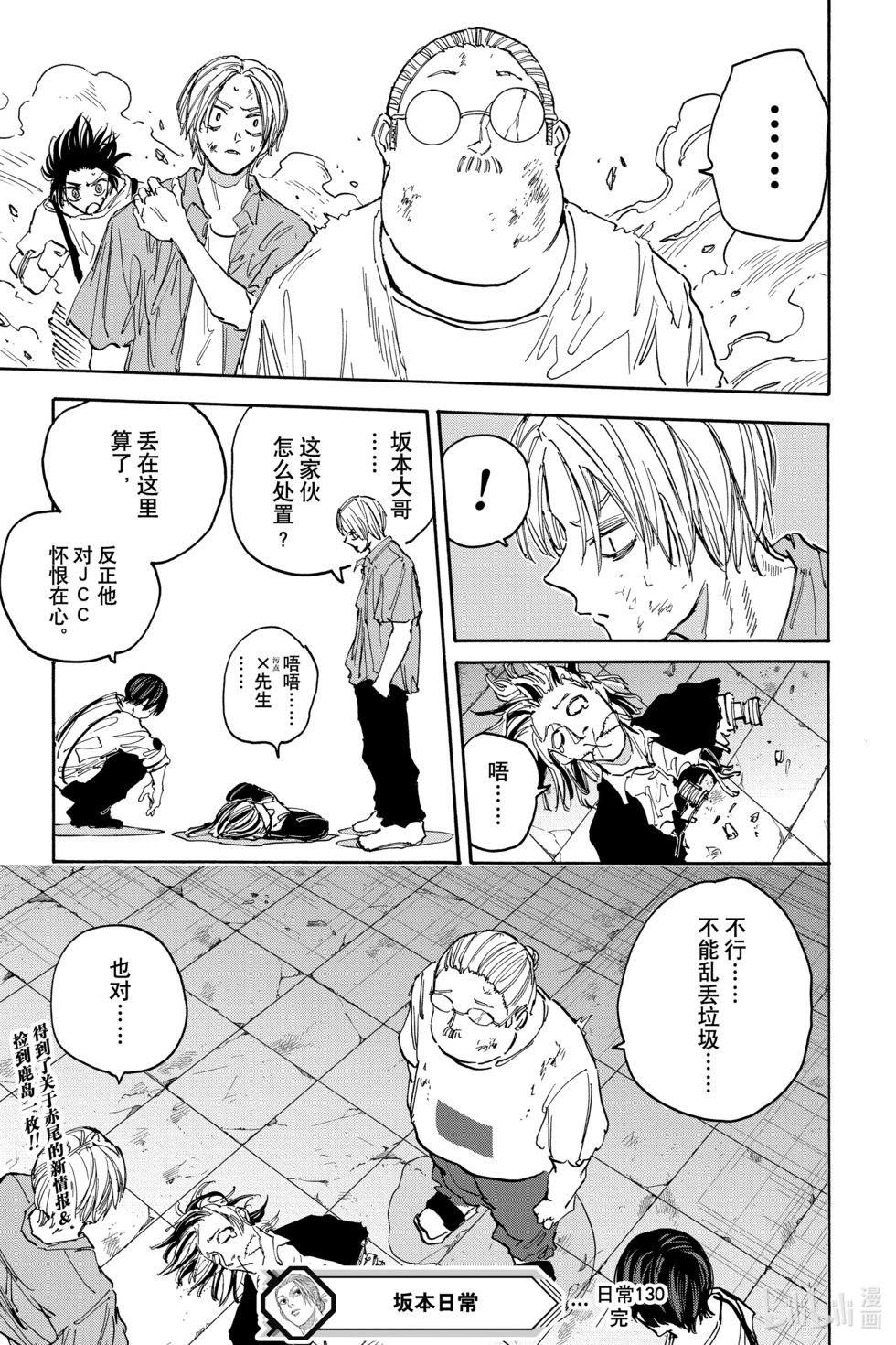 第130话