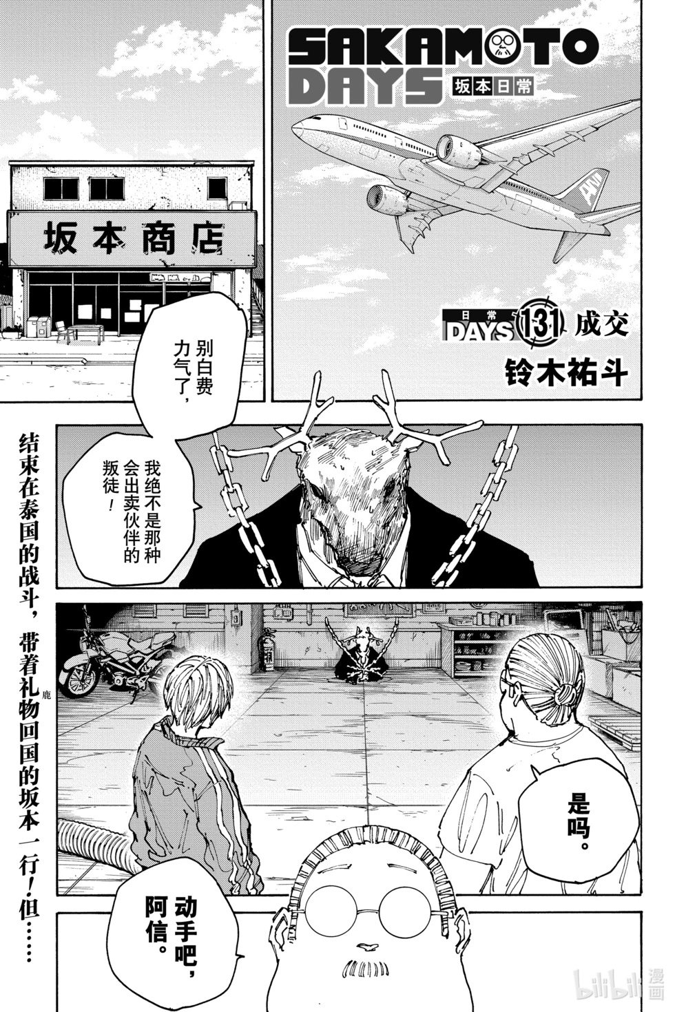 第131话