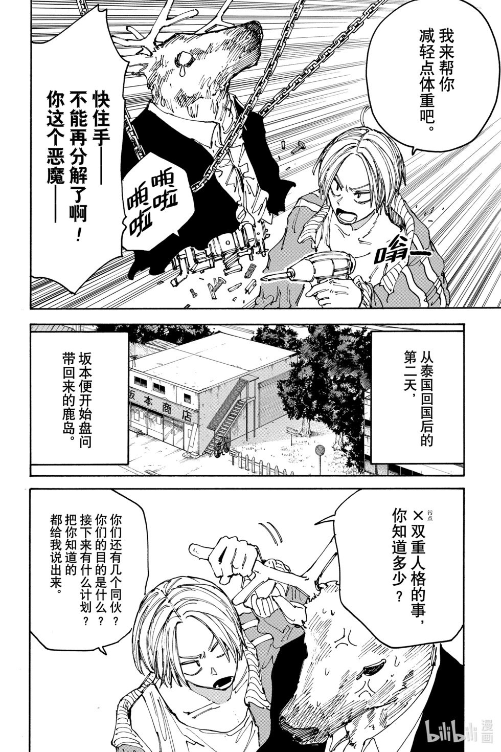 第131话