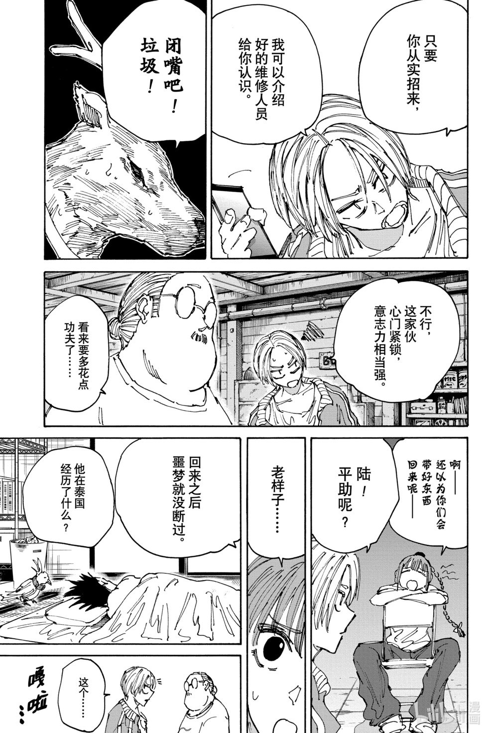 第131话